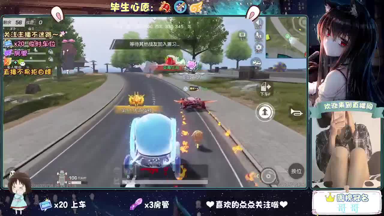 你心动了吗 第3段