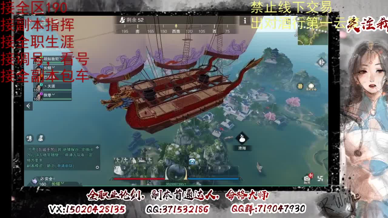 看号调修，接副本指挥 第1段