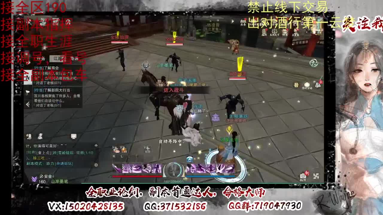 看号调修，接副本指挥 第7段