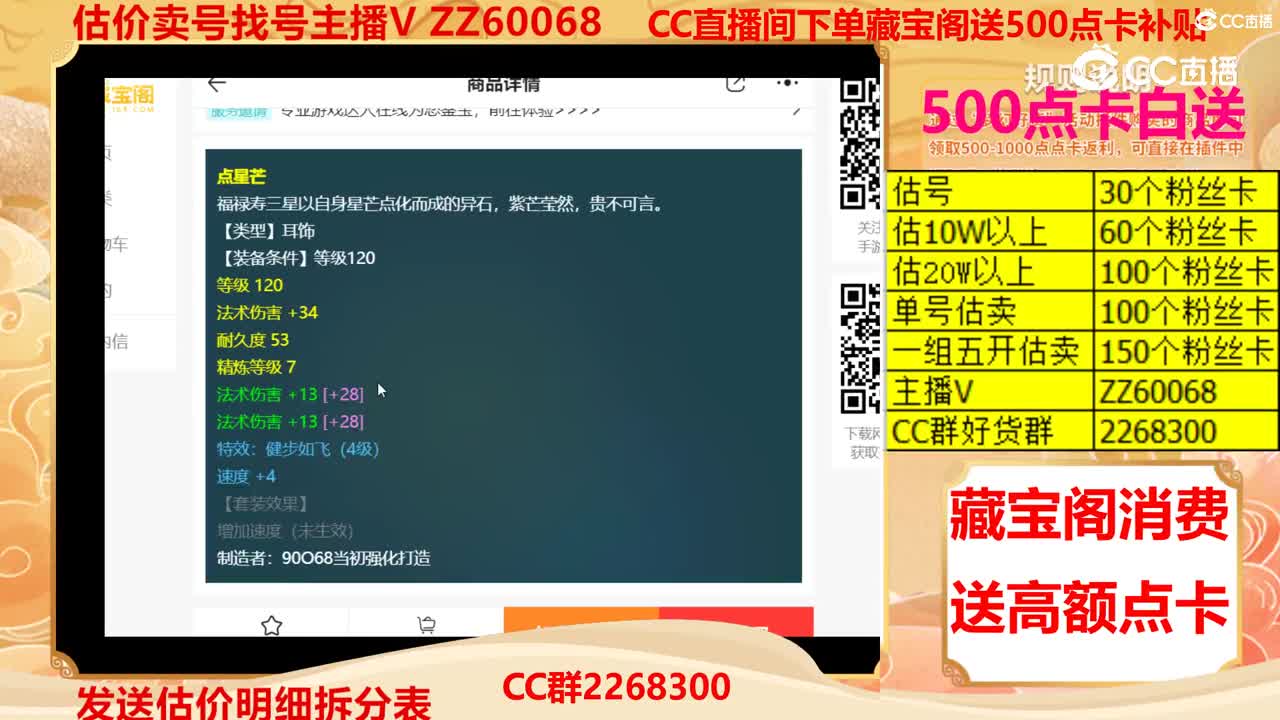 【主播点评】点星芒
