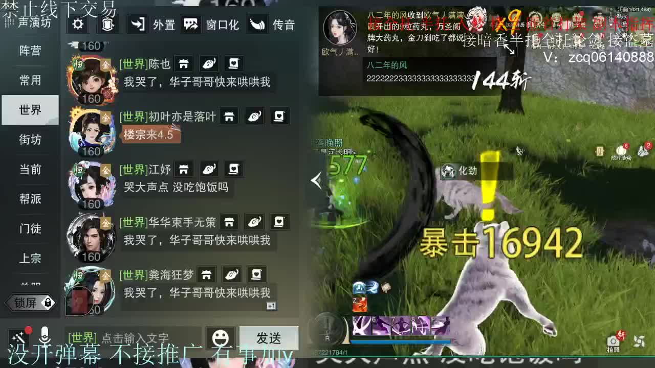 接暗香 第2段