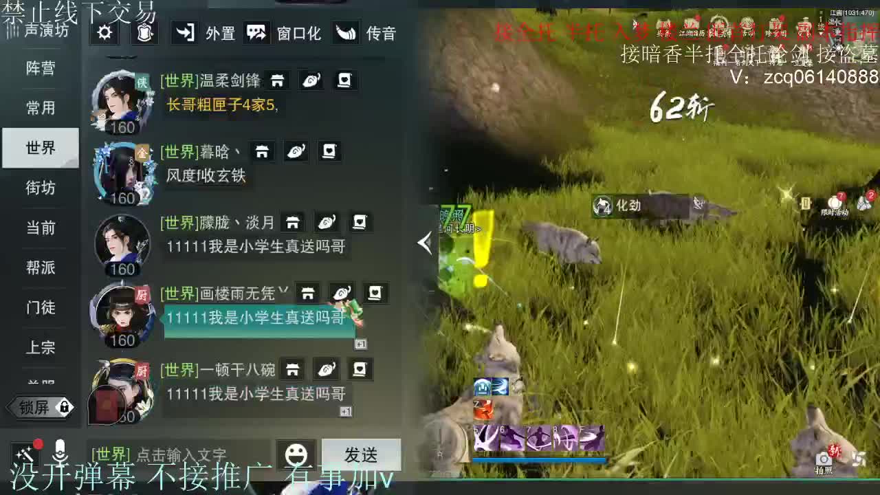 接暗香 第3段