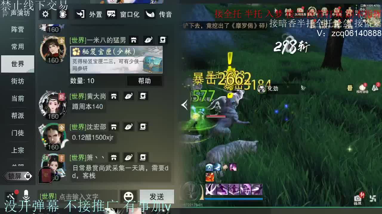接暗香 第4段