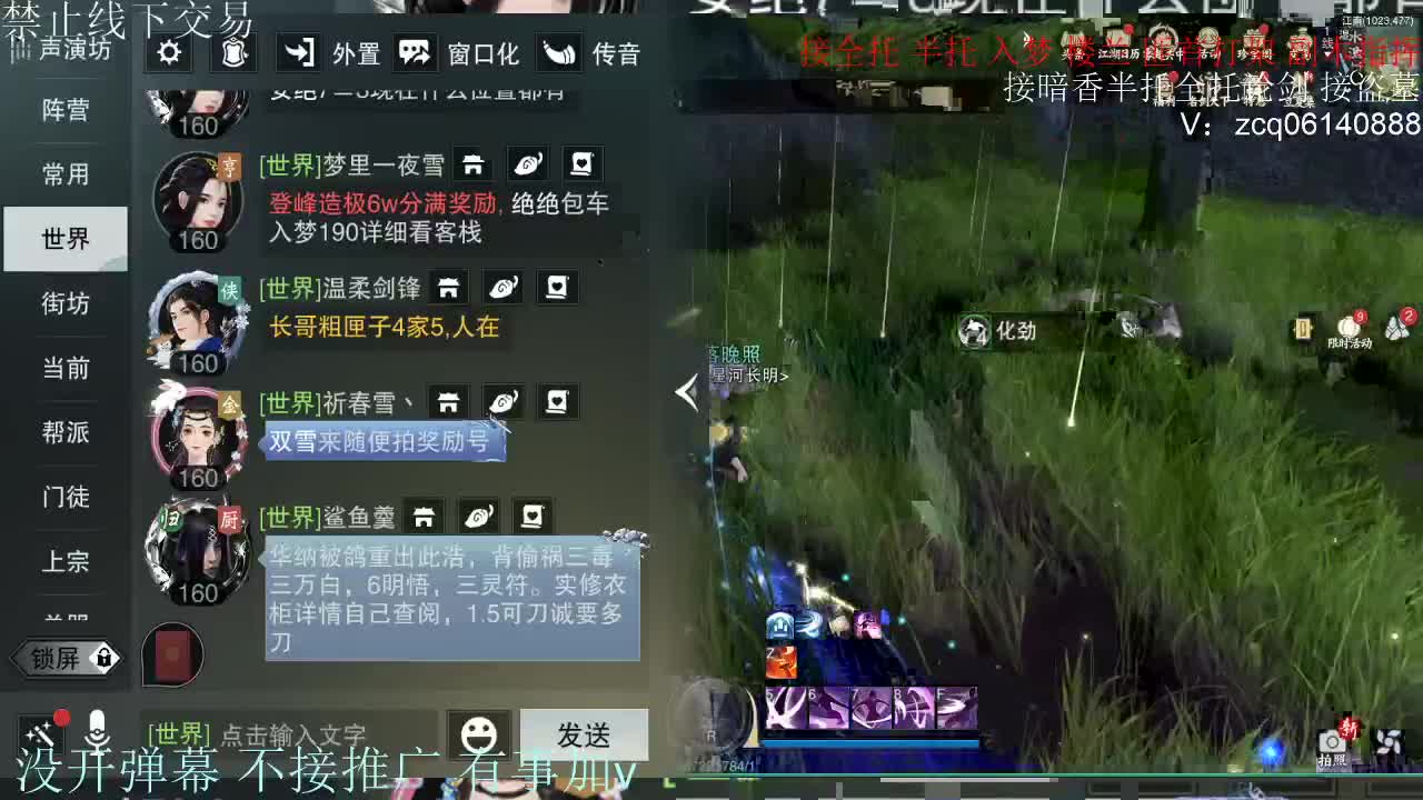 接暗香 第6段
