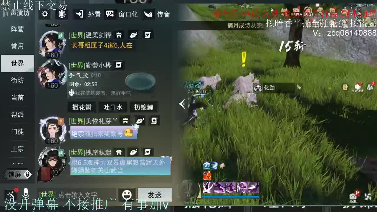 接暗香 第7段