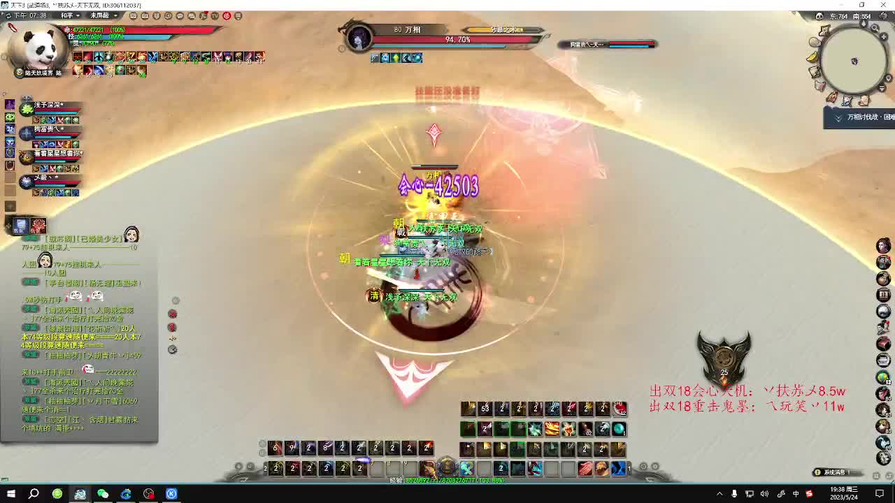 你知道我在等你吗 第1段