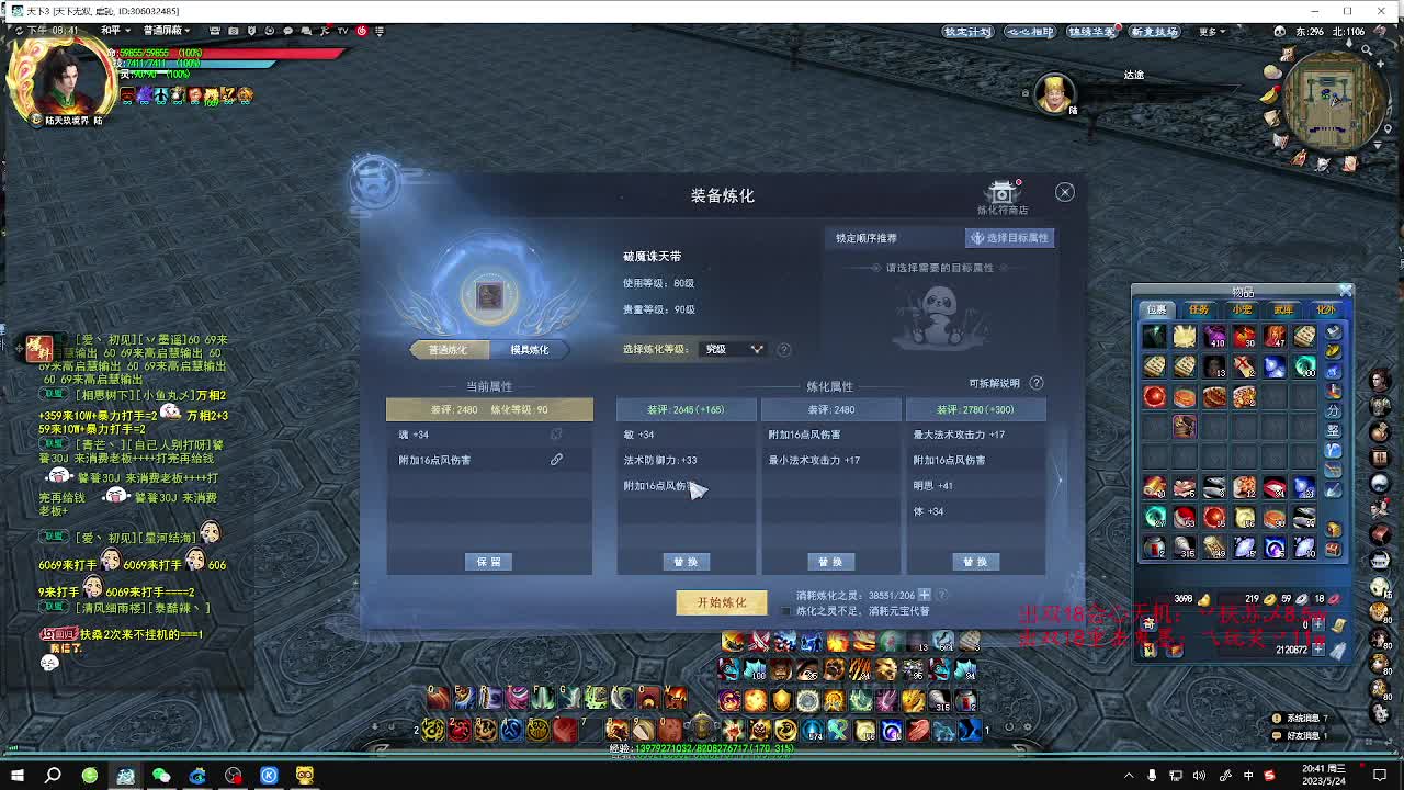 你知道我在等你吗 第3段