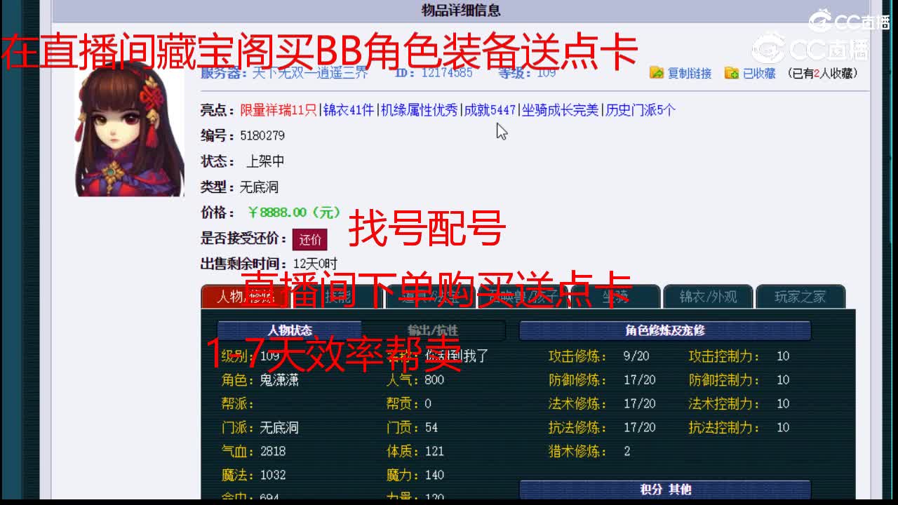 【主播点评】无底洞