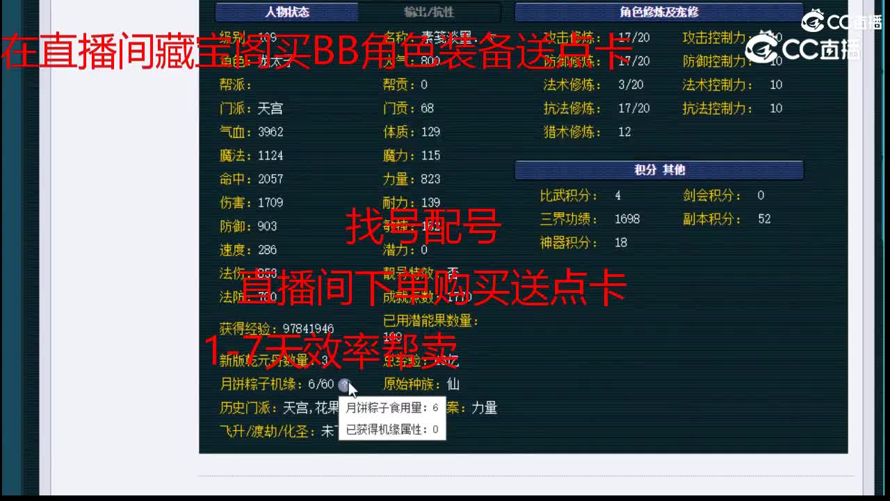 【主播点评】天宫