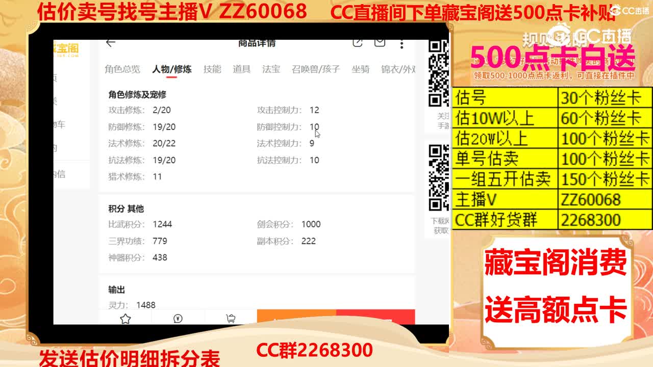 【主播点评】39226698