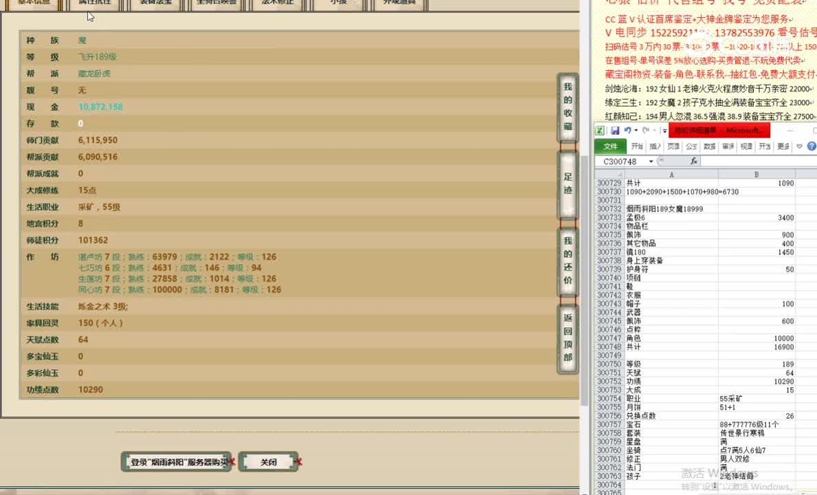 烟雨斜阳189女魔18999