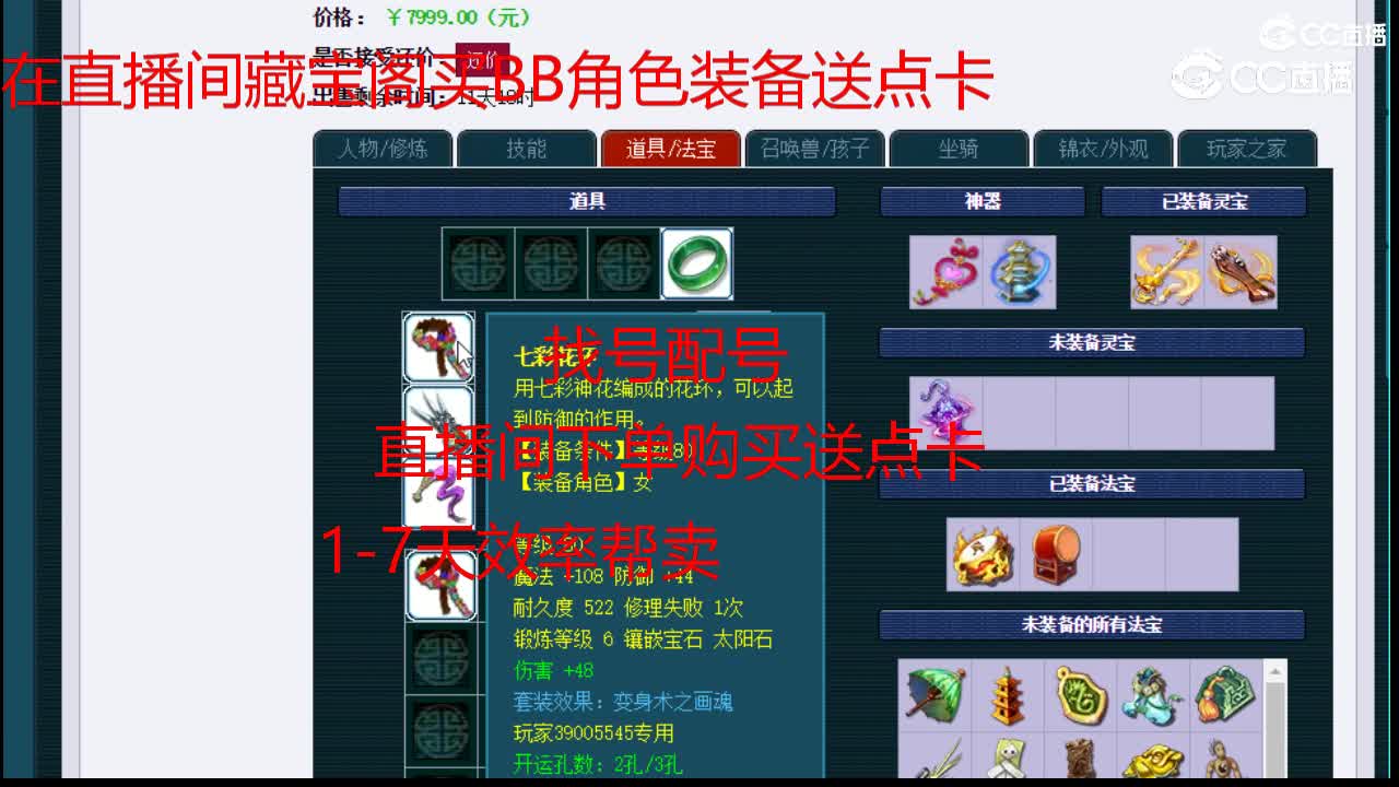 【主播点评】无底洞