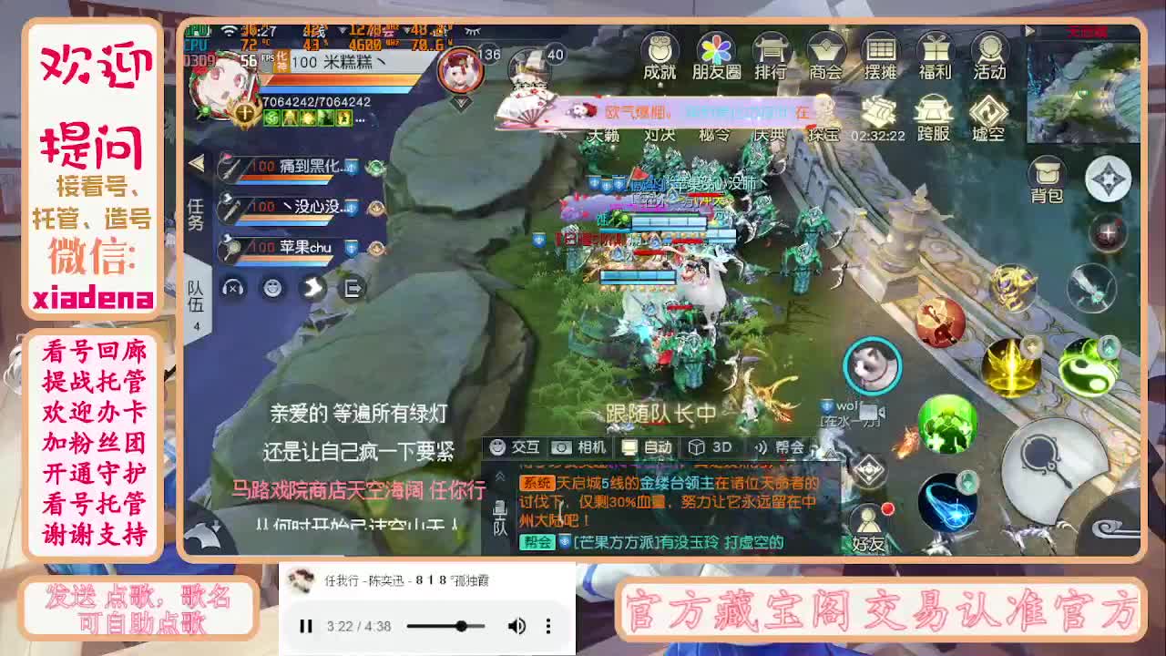 勤劳的小蜜蜂 第5段