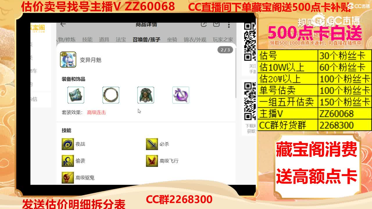 【主播点评】19297744