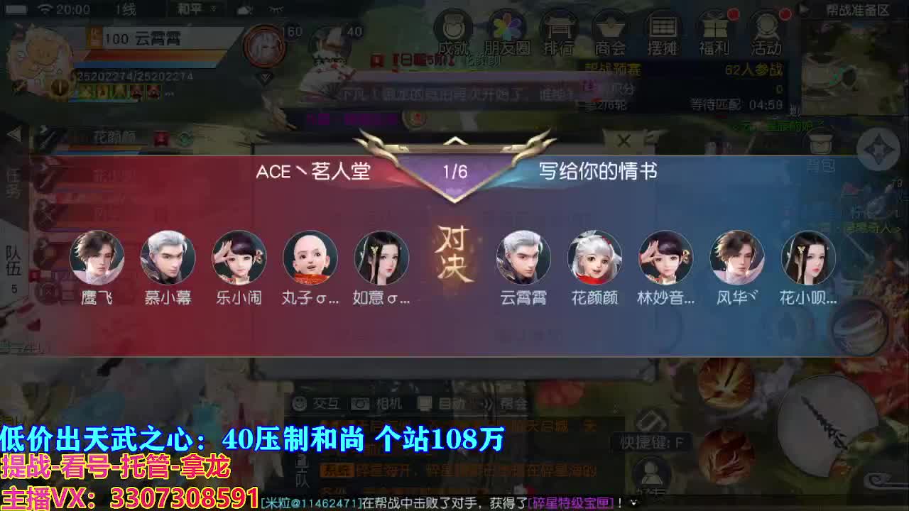 遇见最好的你们 第2段