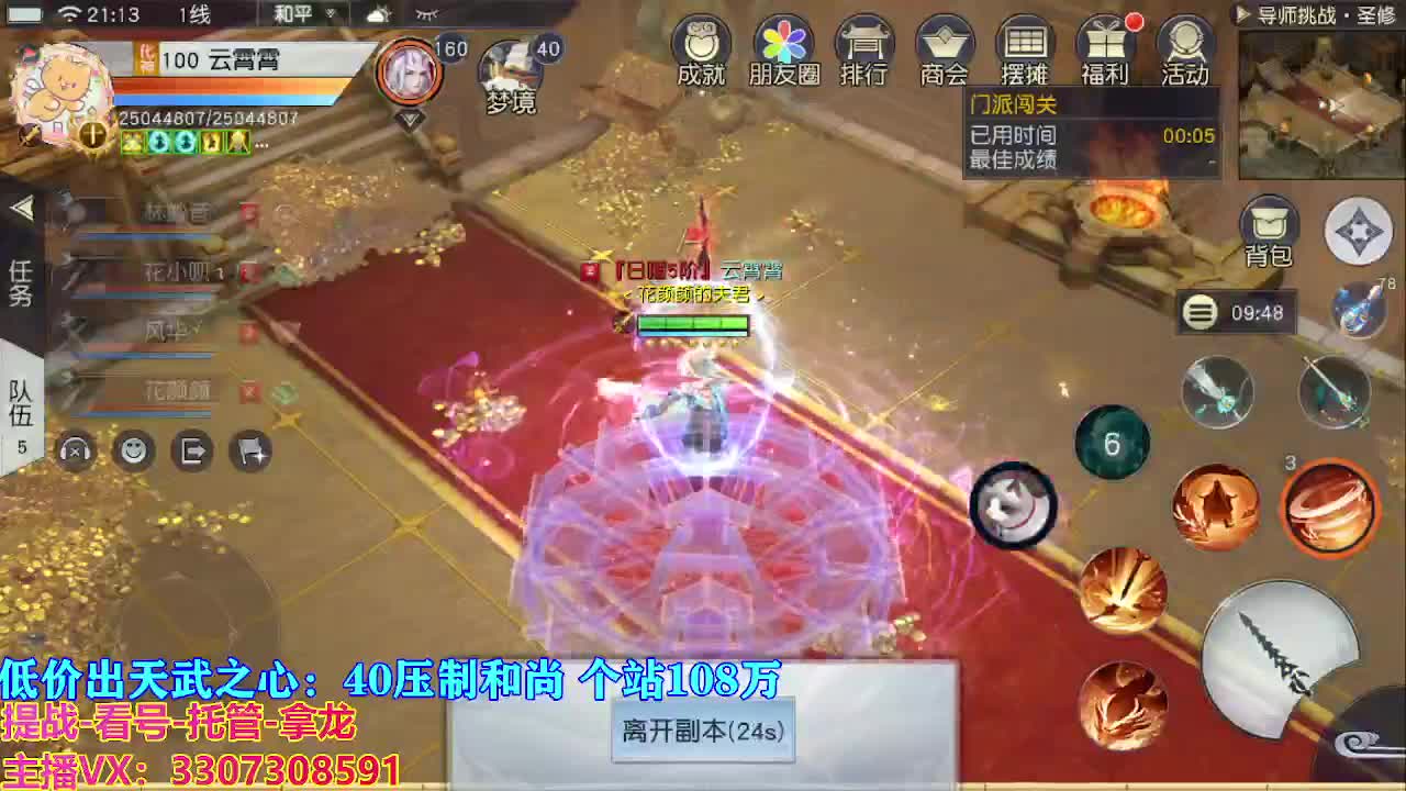 遇见最好的你们 第4段