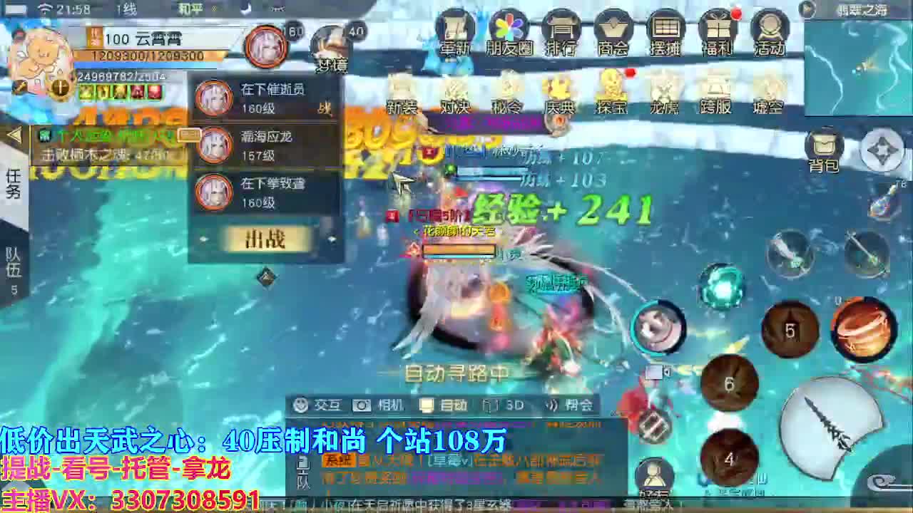 遇见最好的你们 第6段