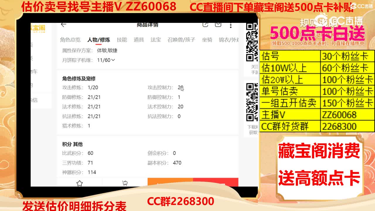 【主播点评】38511056