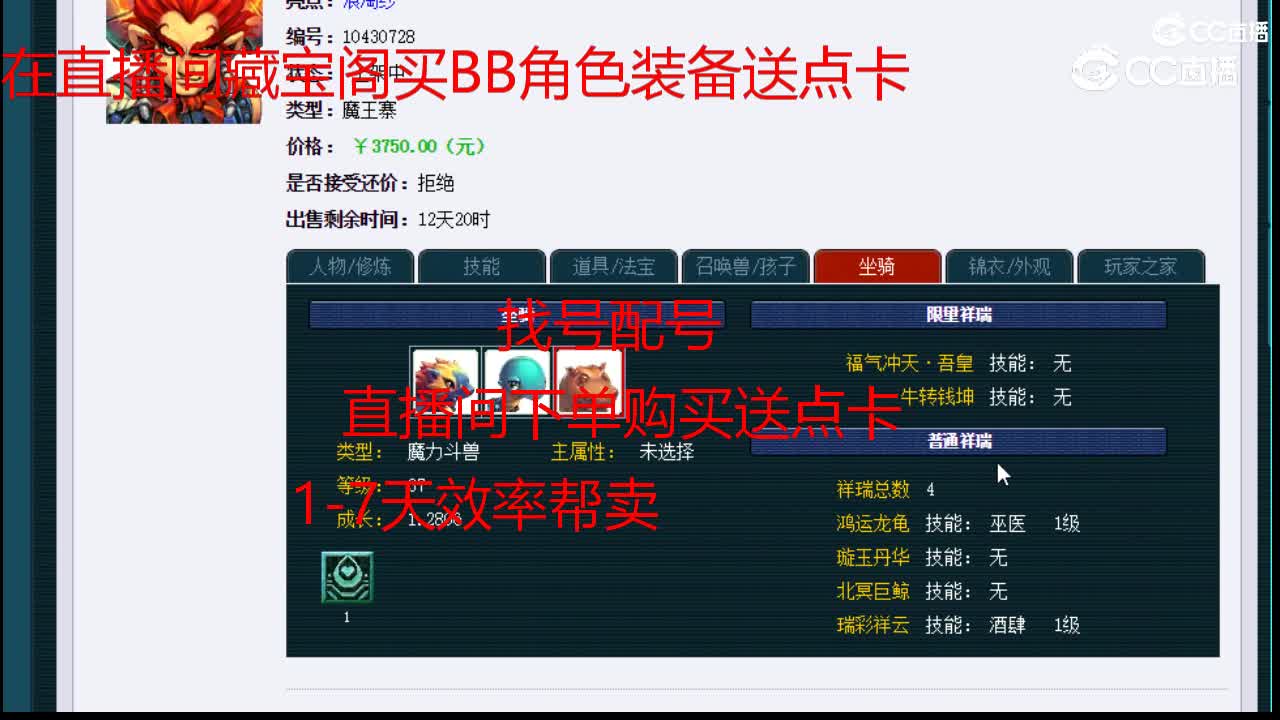 【主播点评】魔王寨