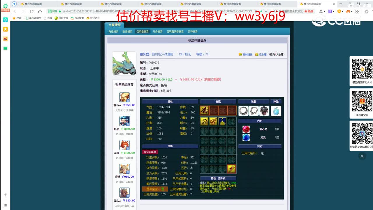 【主播点评】蛟龙