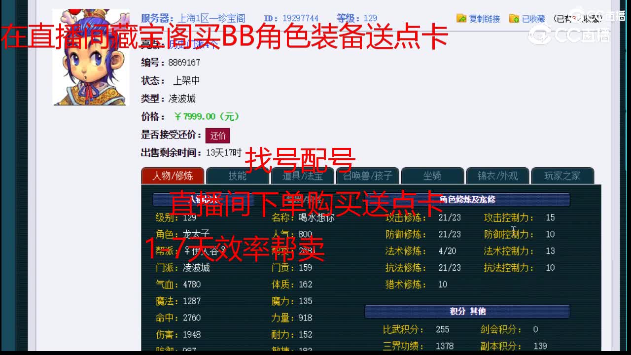 【主播点评】凌波城