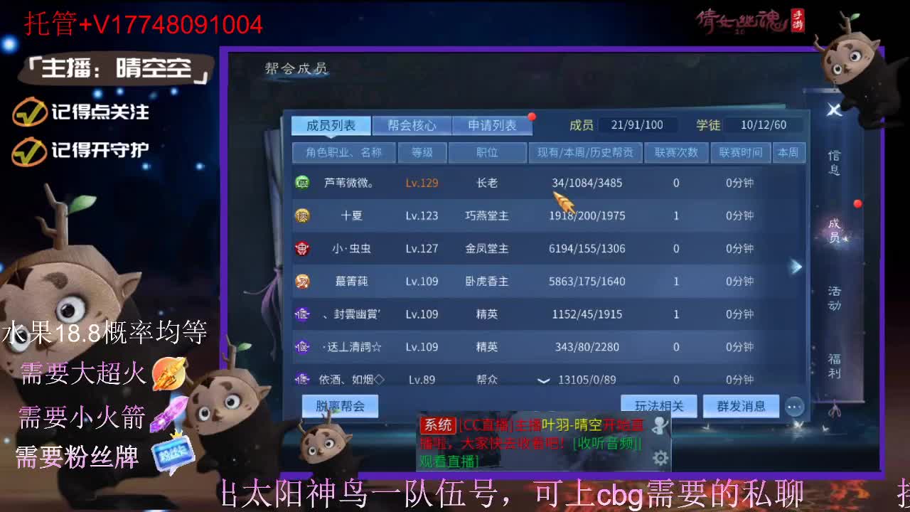 直播间抽珍奇烈焰马和宠物元神 第1段