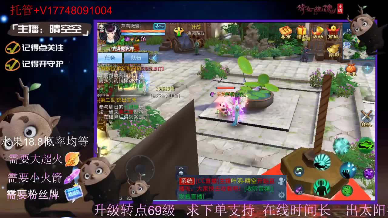 直播间抽珍奇烈焰马和宠物元神 第2段