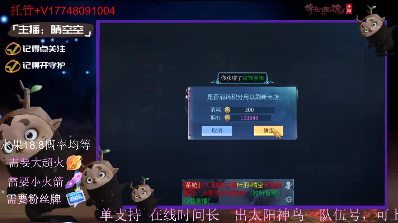 直播间抽珍奇烈焰马和宠物元神 第3段
