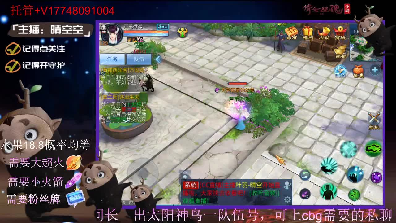 直播间抽珍奇烈焰马和宠物元神 第4段