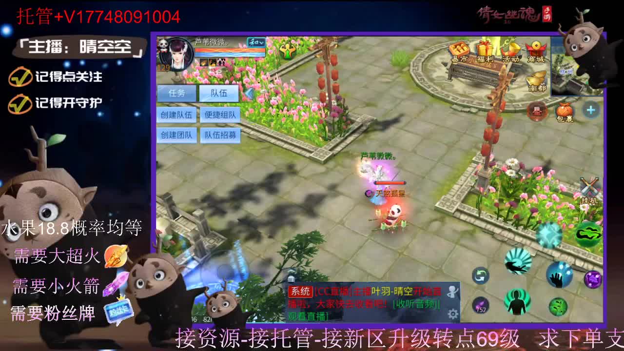 直播间抽珍奇烈焰马和宠物元神 第5段