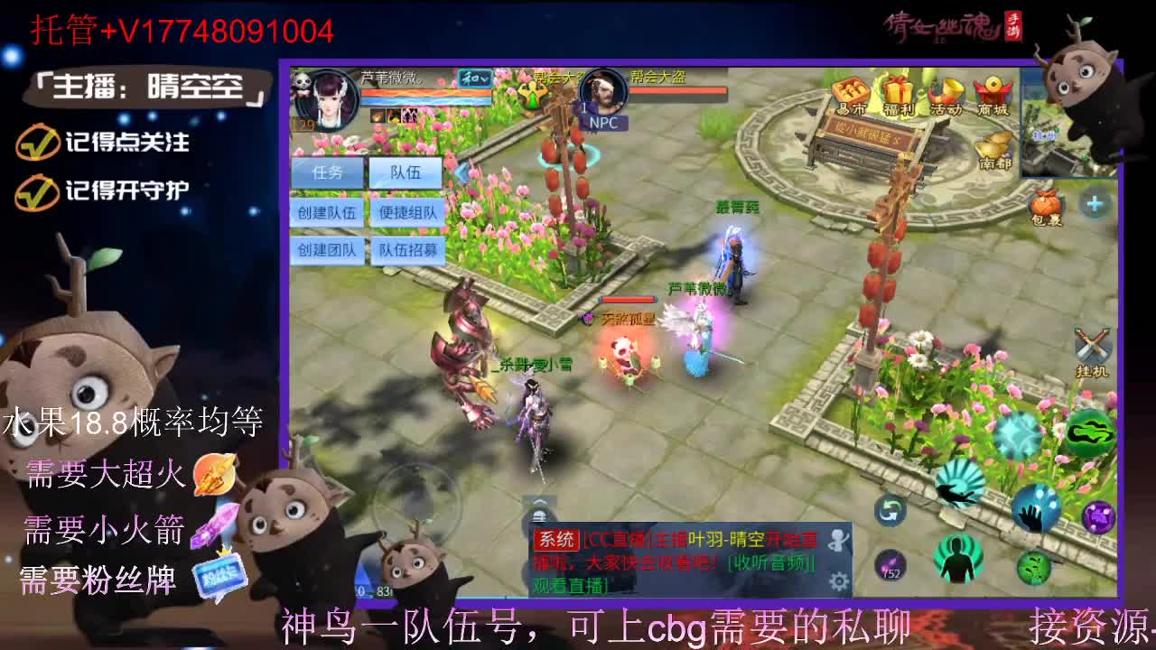 直播间抽珍奇烈焰马和宠物元神 第6段