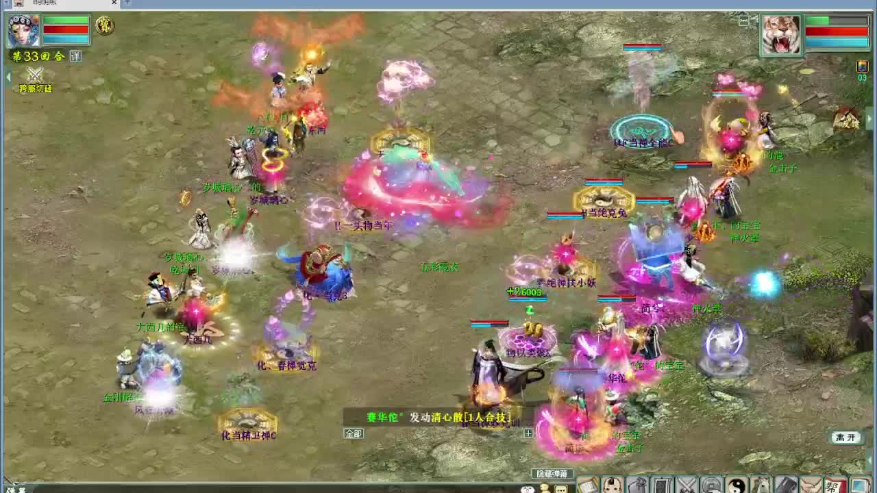 跨服古城 第7段