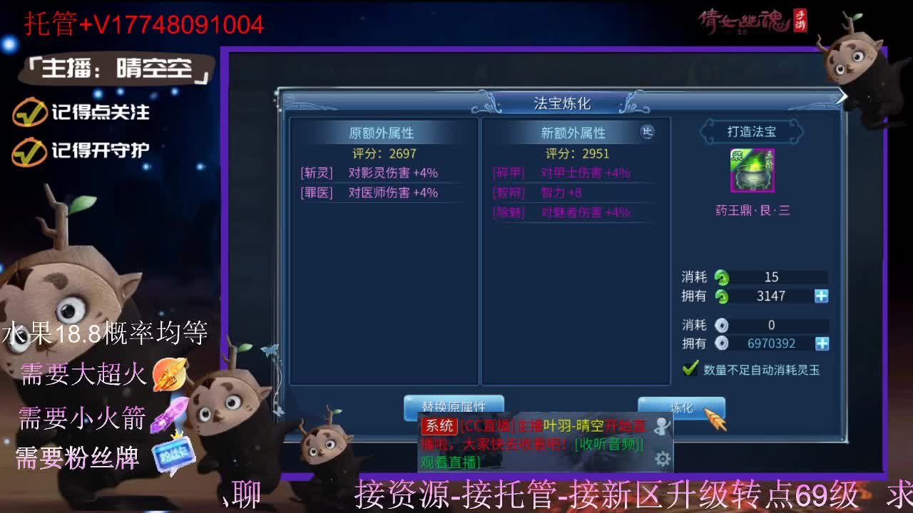 直播间抽珍奇烈焰马和宠物元神 第8段