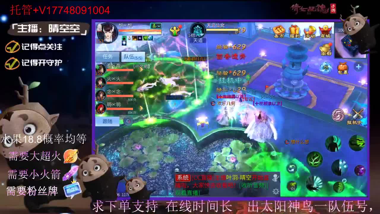 直播间抽珍奇烈焰马和宠物元神 第10段