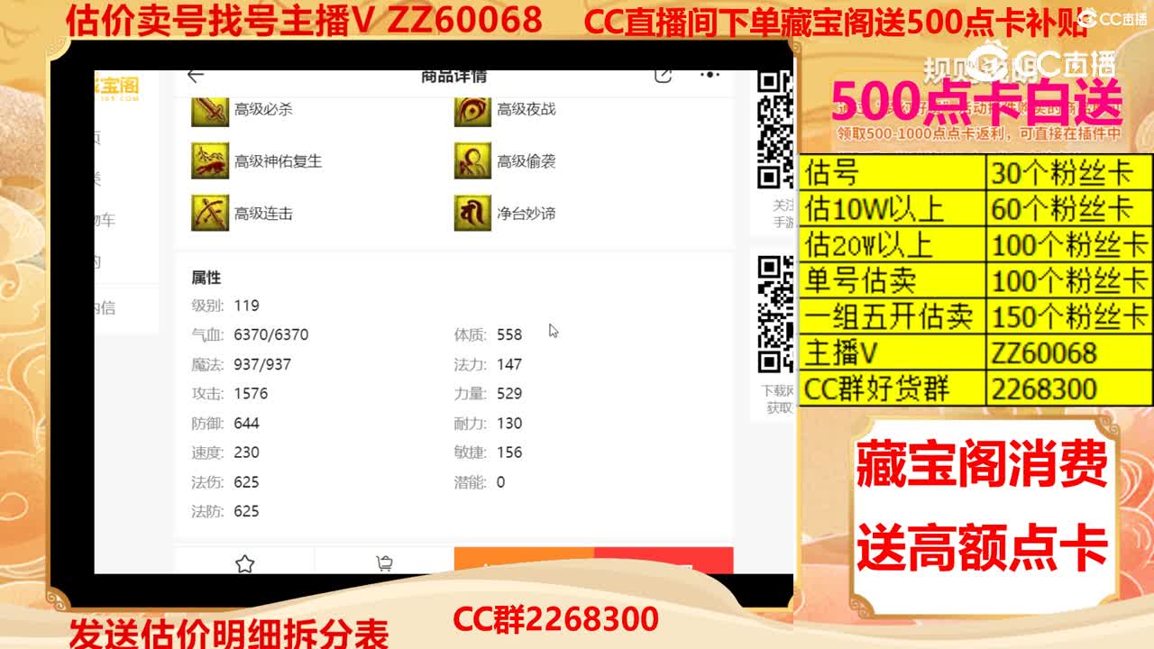 【主播点评】泪妖