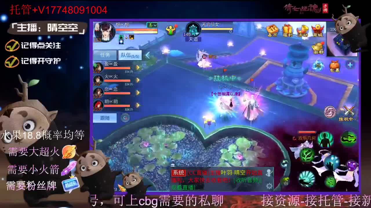 直播间抽珍奇烈焰马和宠物元神 第11段