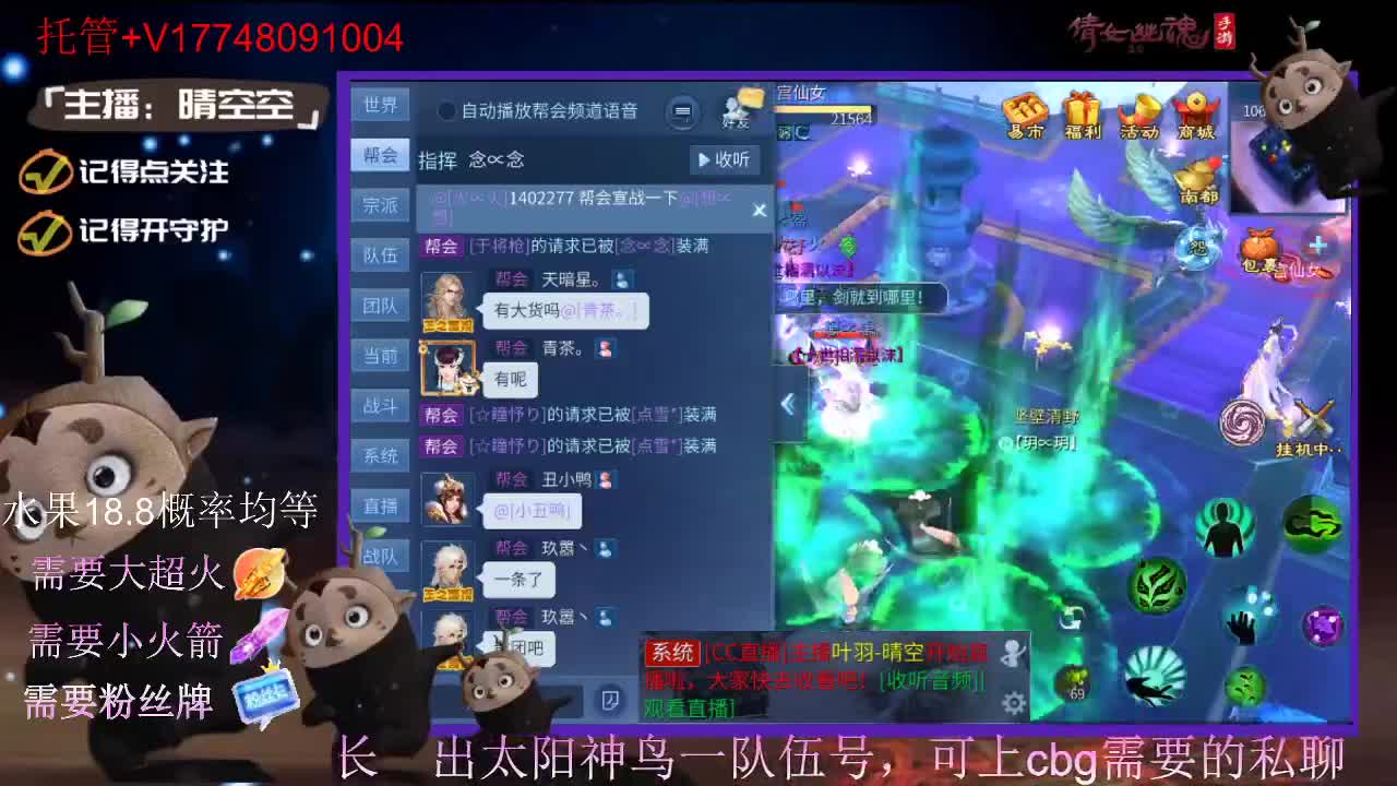 直播间抽珍奇烈焰马和宠物元神 第12段