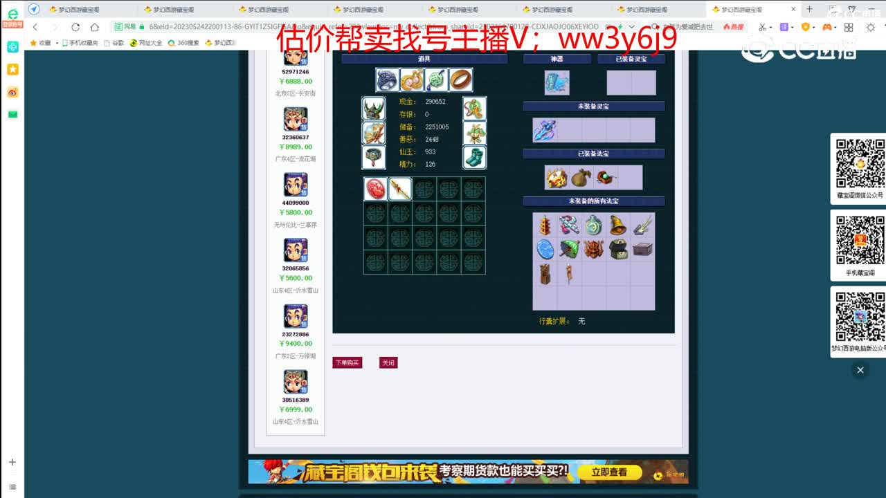 【主播点评】龙宫