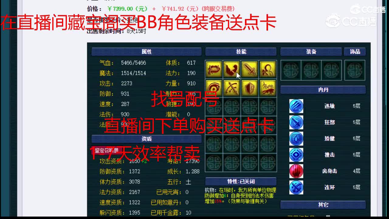 【主播点评】毗舍童子