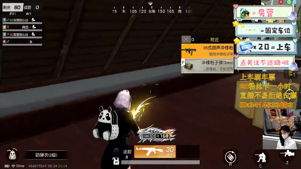 5.24 品茶大会 第3段