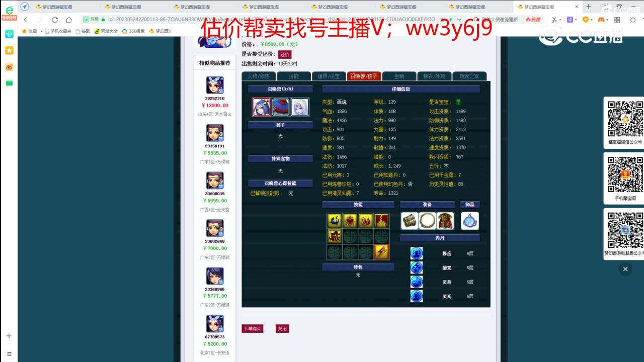 【主播点评】女儿村