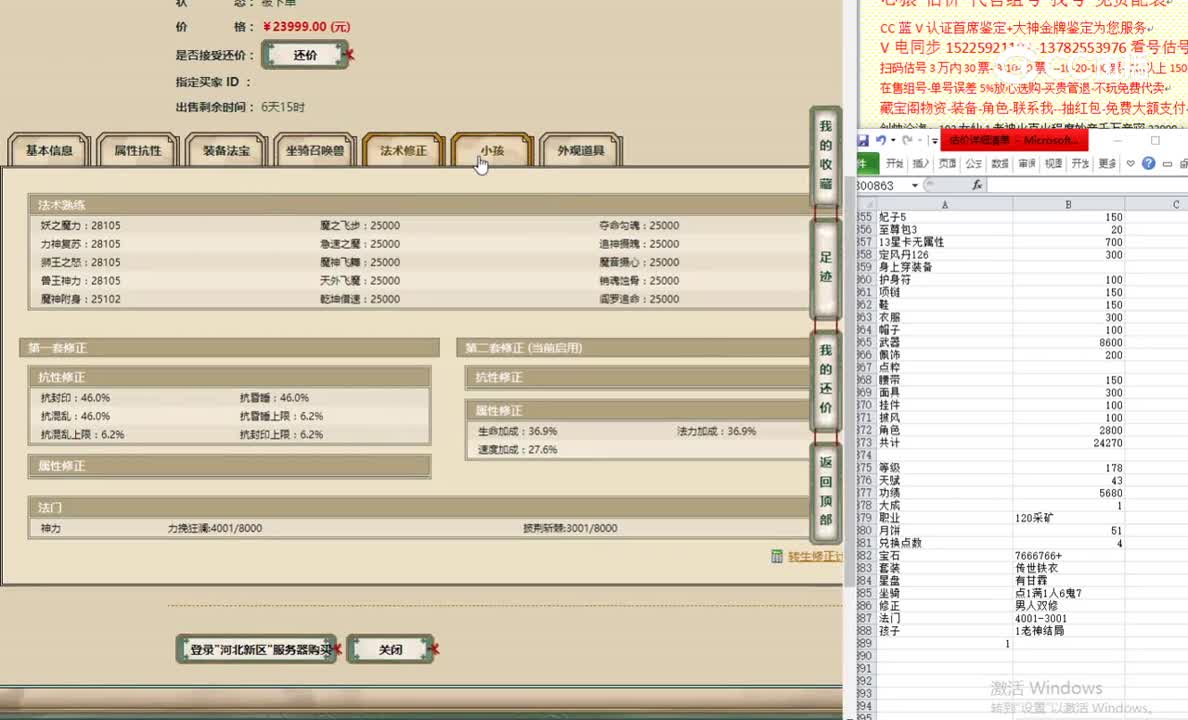 河北新区178男魔23999