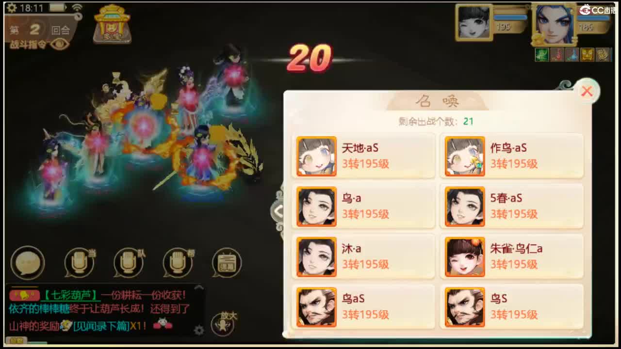 出手就是七个 第3段