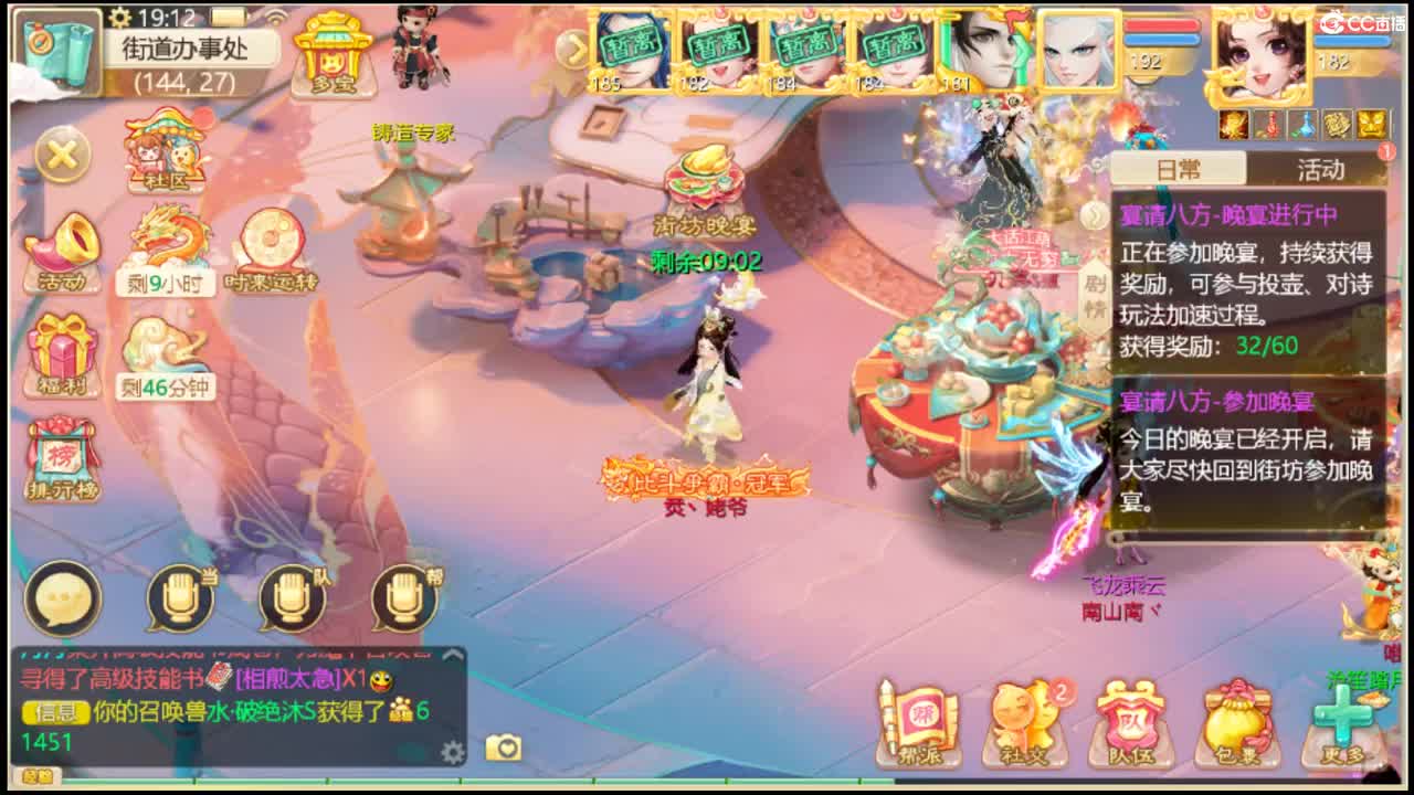 出手就是七个 第5段