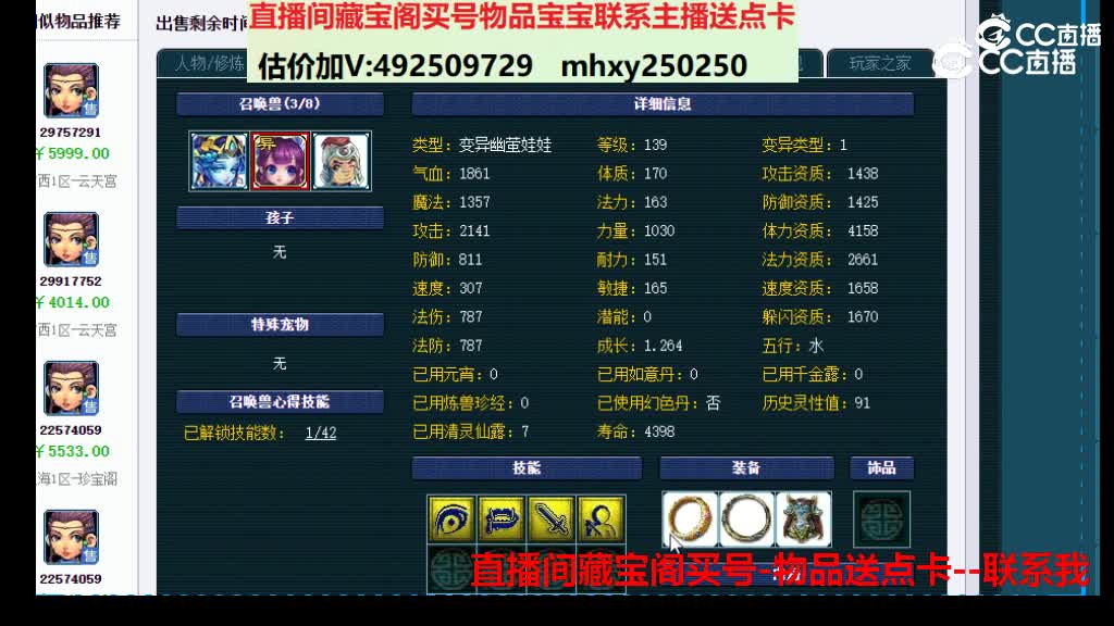 【主播点评】22574056