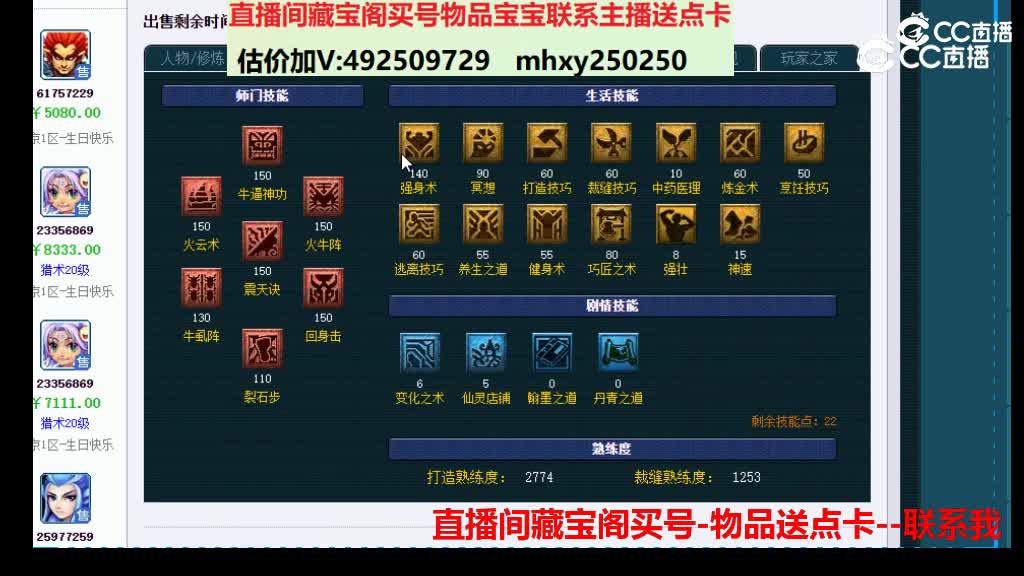 【主播点评】33008755