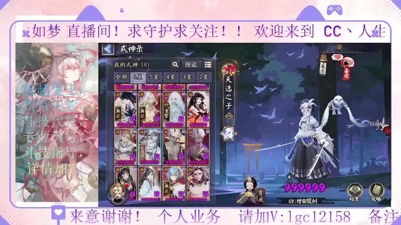 抽卡肝绘卷了，接斗技调号托管 第1段