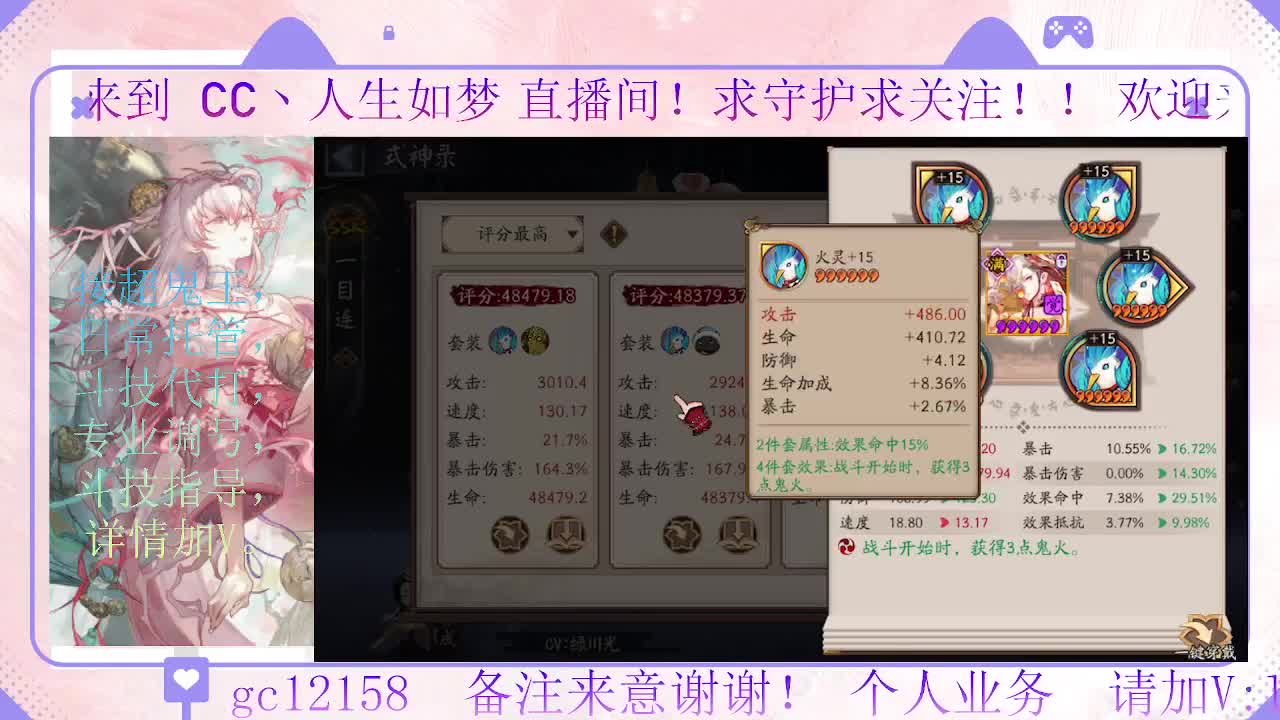 抽卡肝绘卷了，接斗技调号托管 第5段
