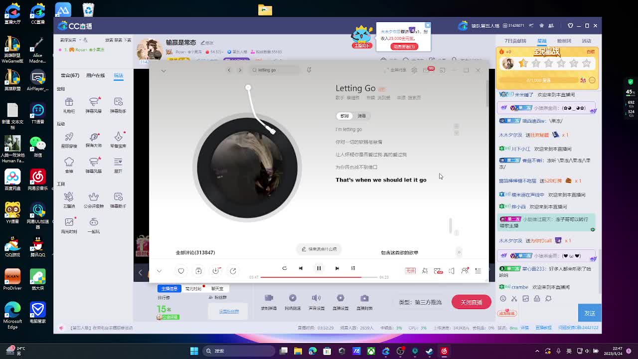 输赢是常态 第8段