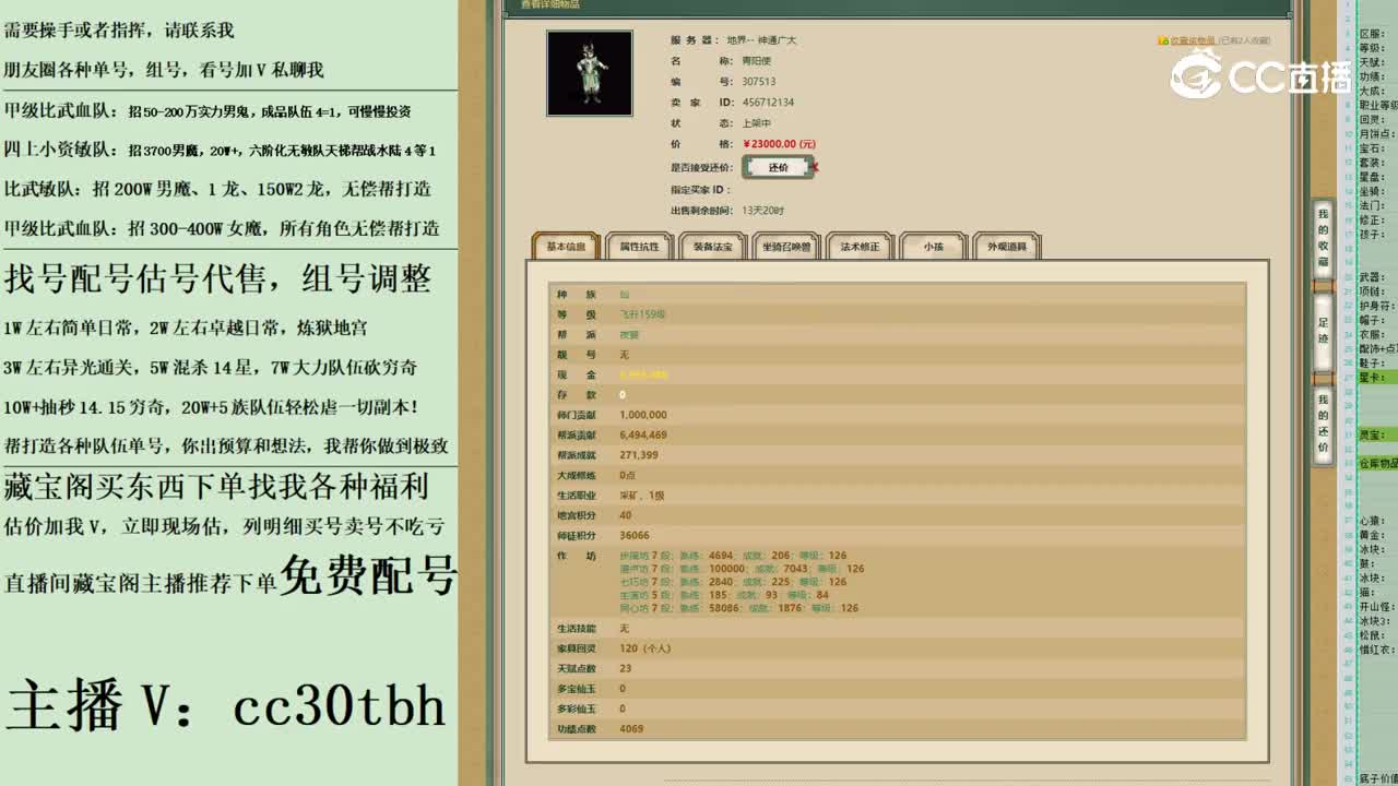 2023-05-24 23-28-57男仙123123